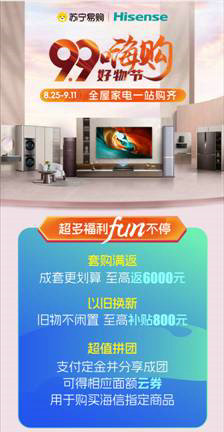 引領(lǐng)廚衛(wèi)家電消費(fèi)新趨勢 蘇寧易購秋季家裝節(jié)即將首發(fā)多個新品(圖4)