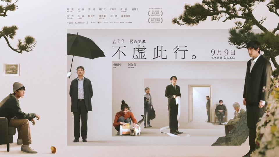 黃渤黃曉明等助力新導(dǎo)演，電影人代際接棒式成長(圖1)