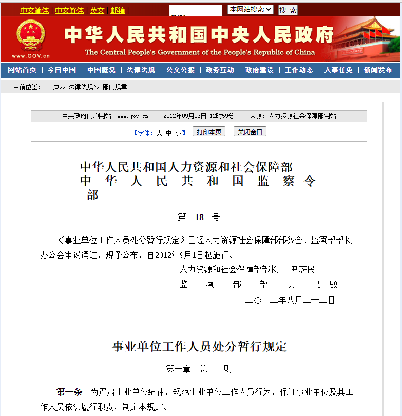 開除一個(gè)事業(yè)編有多難？入職10月，假條30張最長(zhǎng)25天，不敢言開除(圖3)