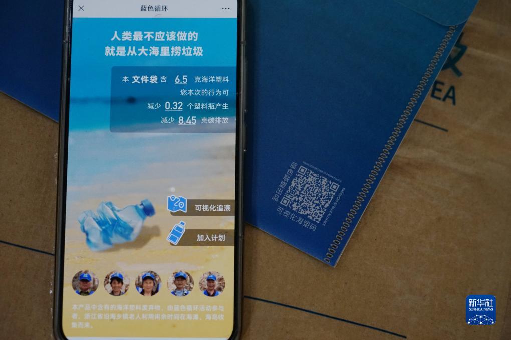 中國海洋塑料污染治理新模式獲聯(lián)合國“地球衛(wèi)士獎”(圖2) 中國海洋塑料污染治理新模式獲聯(lián)合國“地球衛(wèi)士獎”(圖2)