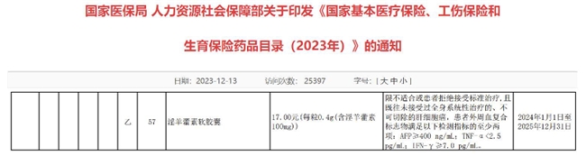 肝癌的治療方法有什么，阿可拉定打開(kāi)晚期肝癌治療新思路(圖2)