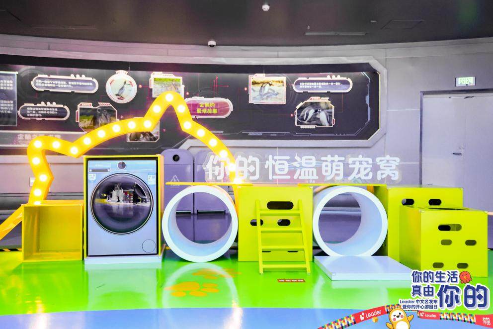 除菌率99.99%！Leader洗衣機(jī)在企鵝館驗證高品質(zhì)(圖3)