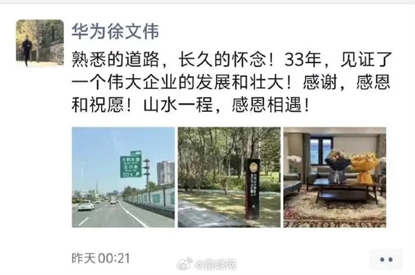 已工作33年！原海思總裁、華為芯片奠基人退休：為華為賺得第一桶金