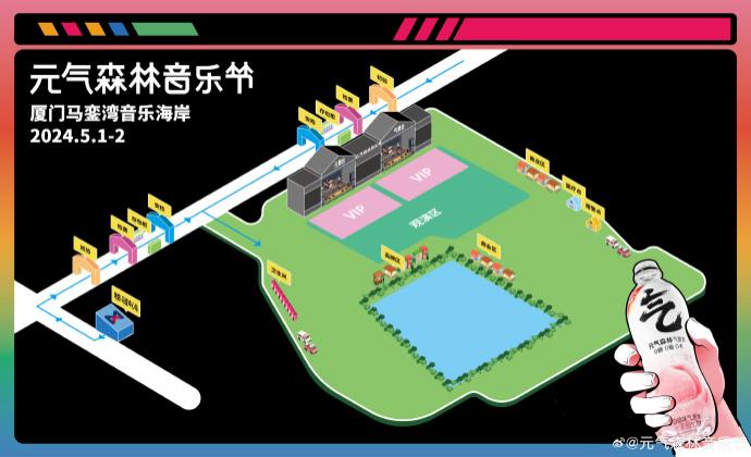 2024廈門元氣森林音樂節(jié)門票+時間+地點+陣容 2024廈門元氣森林音樂節(jié)門票+時間+地點+陣容