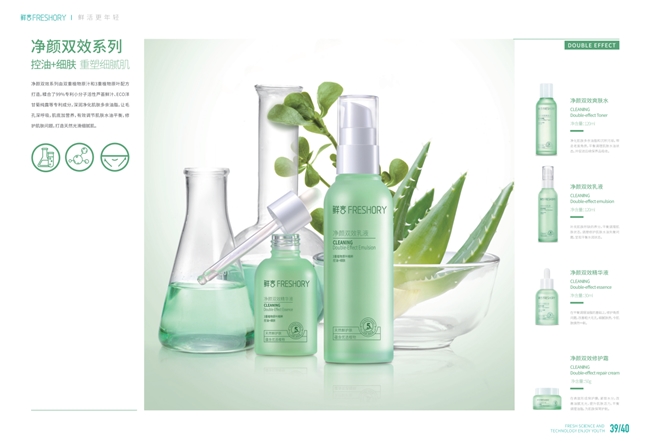 鮮言護膚品：天然植萃，呵護肌膚(圖2)