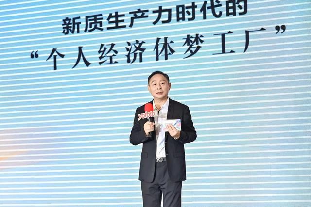 三生直銷：未來 20 年，打造“個(gè)人經(jīng)濟(jì)體夢(mèng)工廠”(圖1)