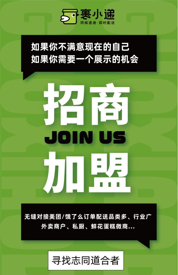 裹小遞全國(guó)布局加速，未來(lái)百城速遞服務(wù)觸手可及(圖3)