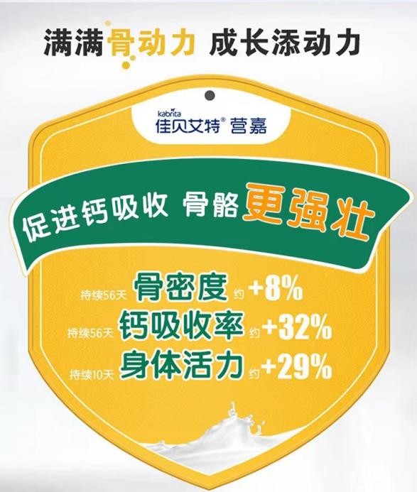 佳貝艾特營嘉高鈣富硒配方羊奶粉，全面營養(yǎng)讓愛共生(圖2)