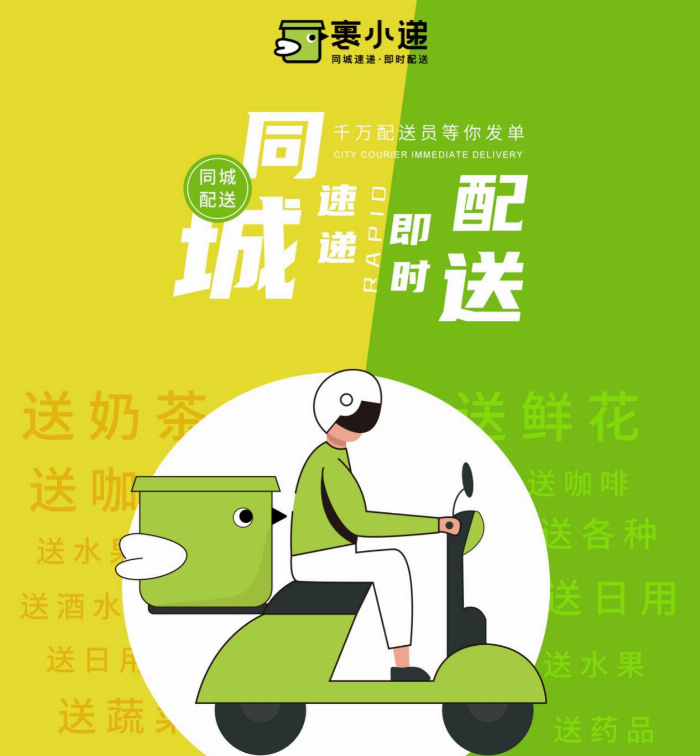 想要的馬上到家？裹小遞讓你足不出戶也能購物無憂(圖2)