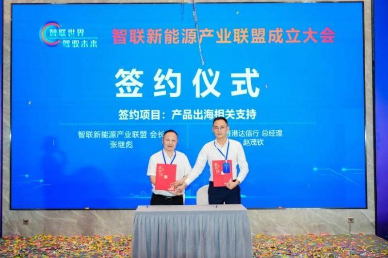“ 智聯(lián)世界，駕馭未來”——智聯(lián)新能源產(chǎn)業(yè)聯(lián)盟成立大會在蘇州舉行(圖8)