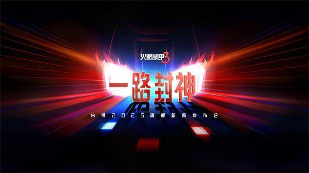 超千萬用戶見證！臺鈴開啟電動出行“封神”時代
