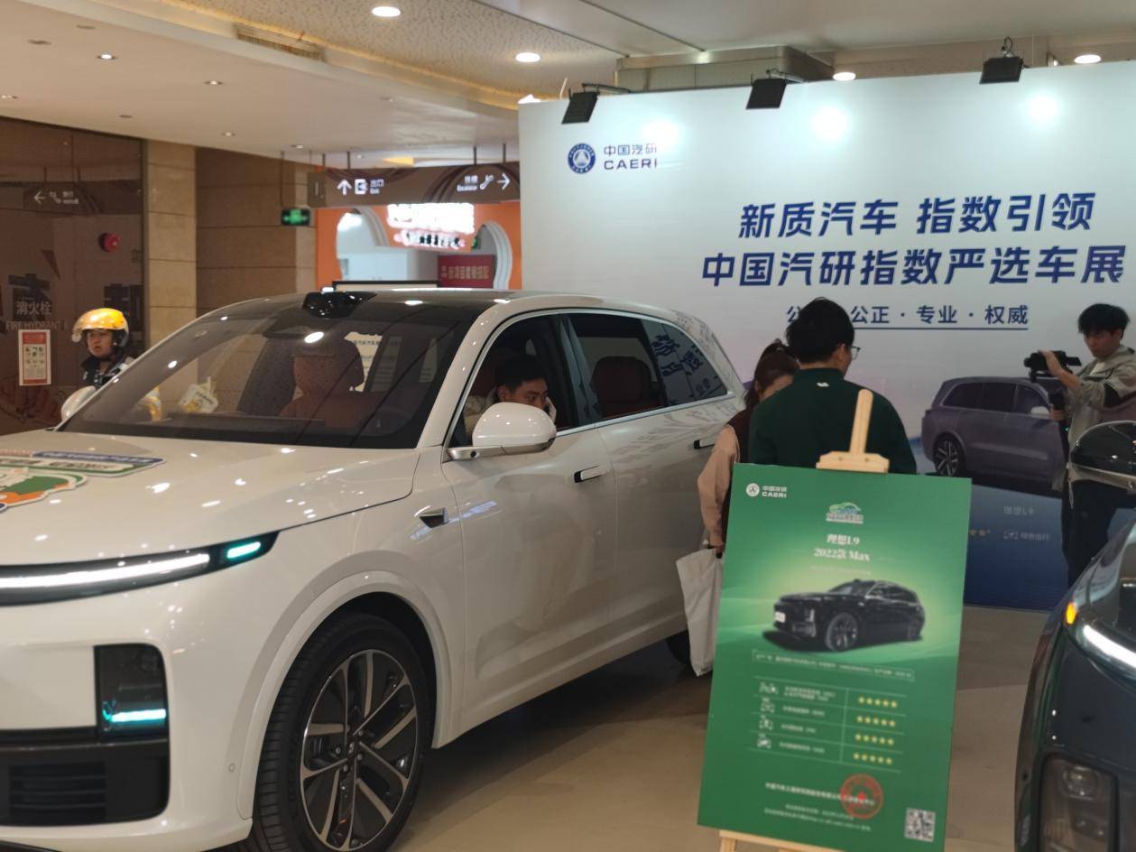 出行暢呼吸 健康有底氣 ——C-AHI中國汽車健康指數(shù)車展天津、廣州同步開啟(圖3)