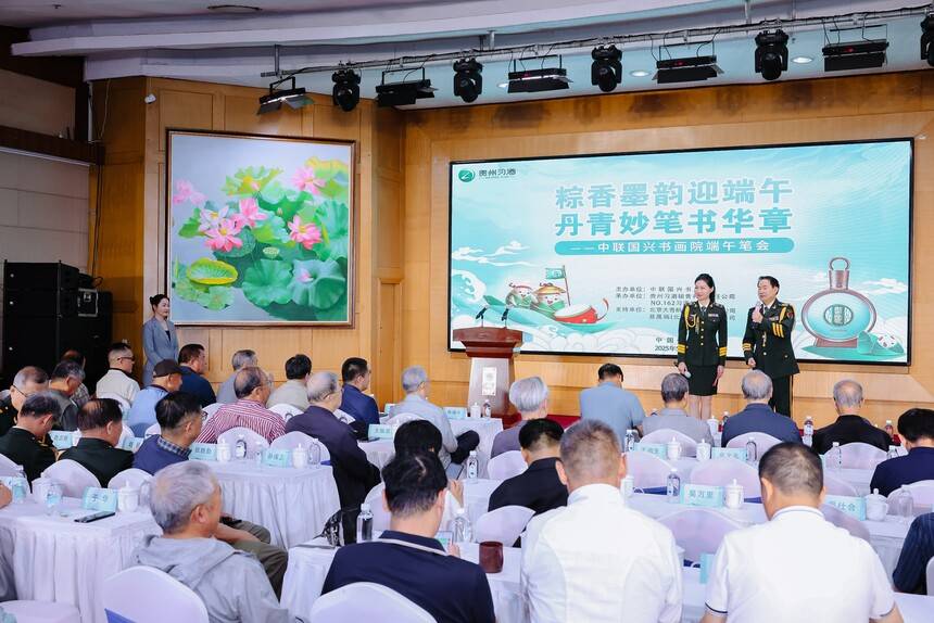 粽香墨韻迎端午 丹青妙筆書華章 中聯(lián)國興端午筆會(huì)在京舉行(圖1) 粽香墨韻迎端午 丹青妙筆書華章 中聯(lián)國興端午筆會(huì)在京舉行(圖1)