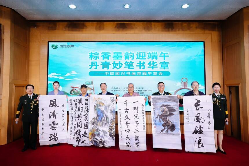 粽香墨韻迎端午 丹青妙筆書華章 中聯(lián)國興端午筆會(huì)在京舉行(圖18) 粽香墨韻迎端午 丹青妙筆書華章 中聯(lián)國興端午筆會(huì)在京舉行(圖18)