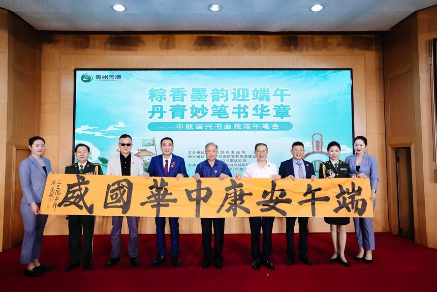 粽香墨韻迎端午 丹青妙筆書華章 中聯(lián)國興端午筆會(huì)在京舉行(圖20) 粽香墨韻迎端午 丹青妙筆書華章 中聯(lián)國興端午筆會(huì)在京舉行(圖20)