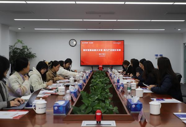 浙商銀行北京分行走進(jìn)中關(guān)村工業(yè)互聯(lián)網(wǎng)產(chǎn)業(yè)園賦能小微企業(yè)成長(zhǎng)(圖1)