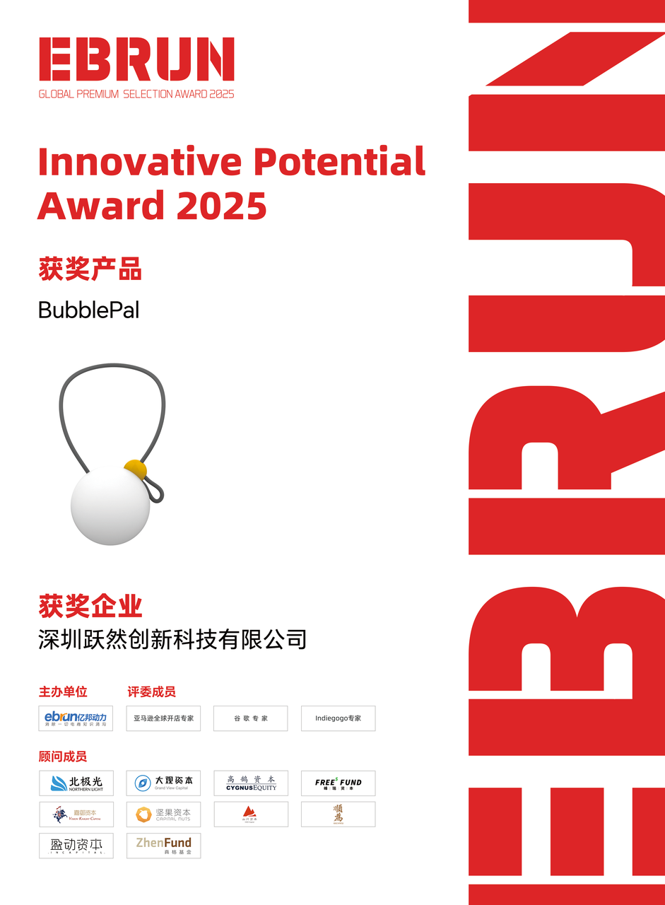 BubblePal獲全球好物Innovative Potential Award2025